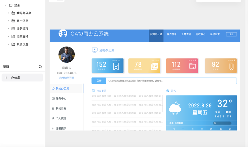 小程序开发：解锁商业新机遇