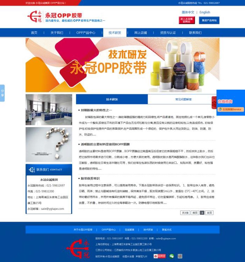 企业信息化助力数字化转型