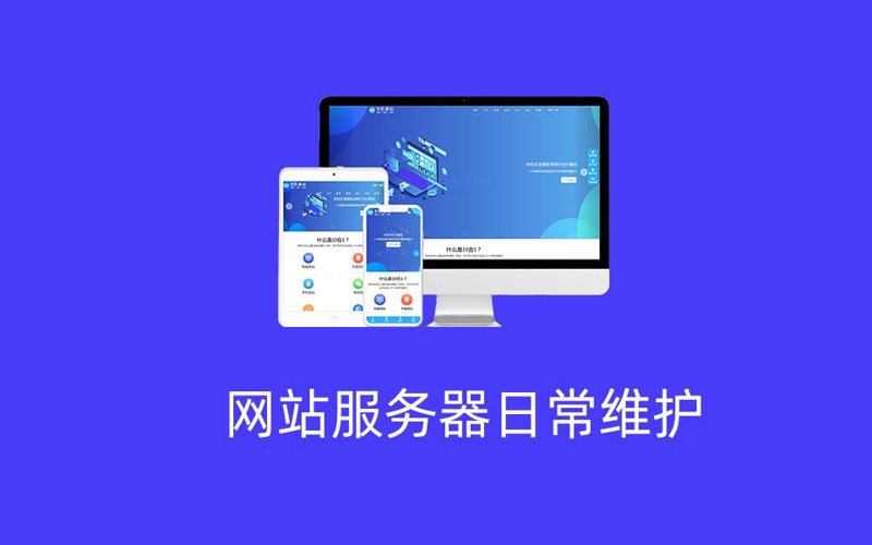 网络技术服务行业动态：助力企业数字化转型
